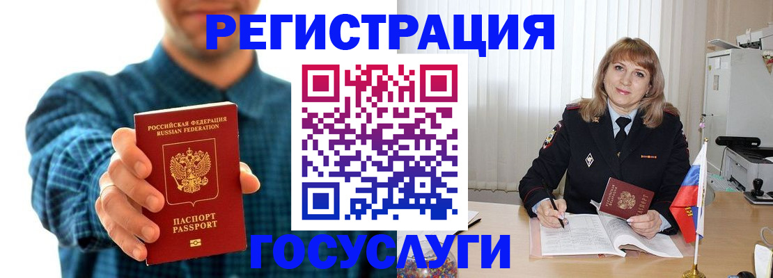временная регистрация для всех в Миассе