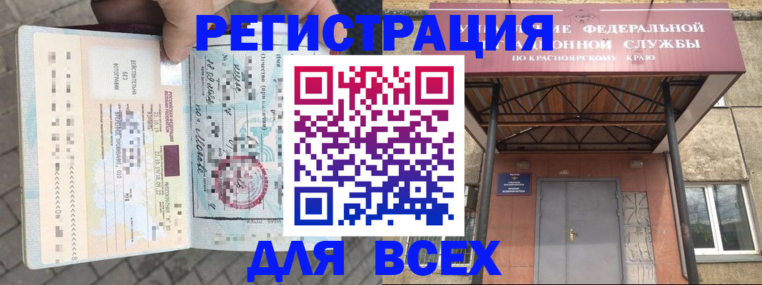 регистрация в Миассе