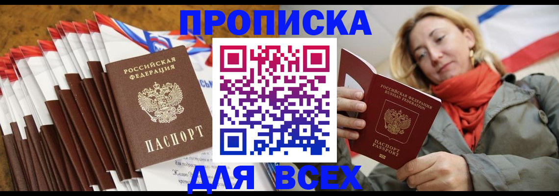 найти адрес прописки в Миассе