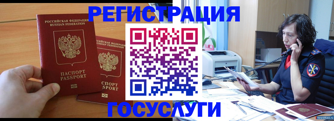 пропишу в квартире в Миассе