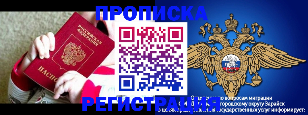 где прописаться в Миассе