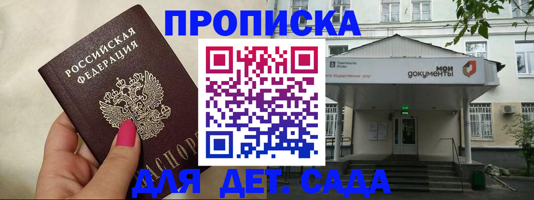 где прописаться в Миассе